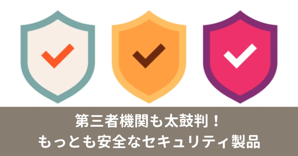 5家安全软件公司对比排名【外部安全机构评测】!