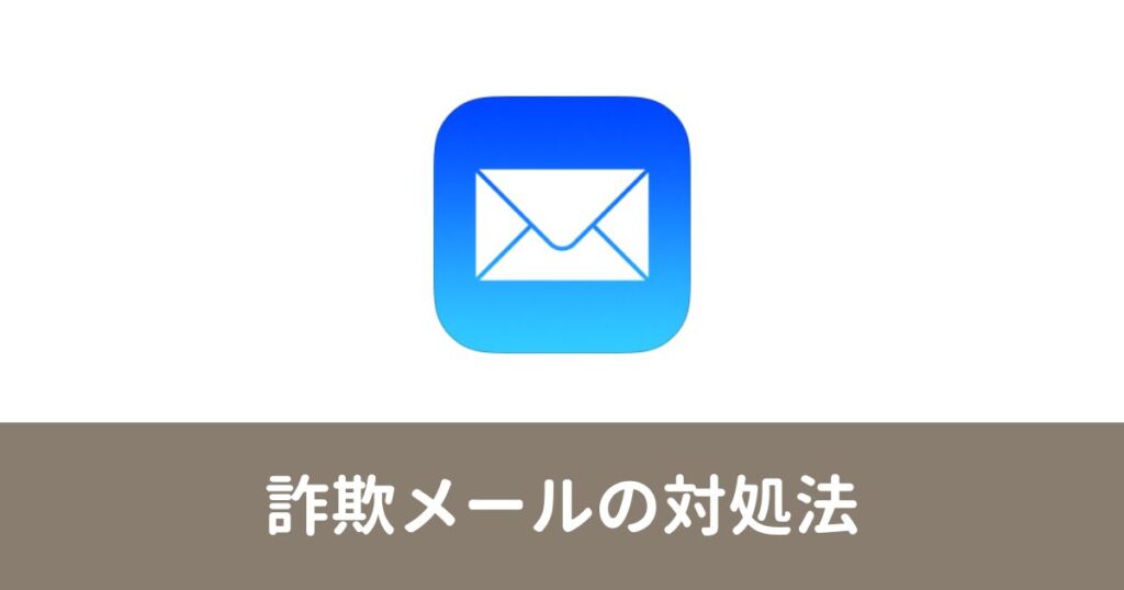 如果您收到“ iCloud付款方式问题”的骗局电子邮件怎么办?处理它的3个步骤